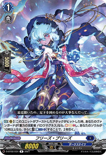 オーダー7で走るバロウマグネスの狂気。｜ばさか