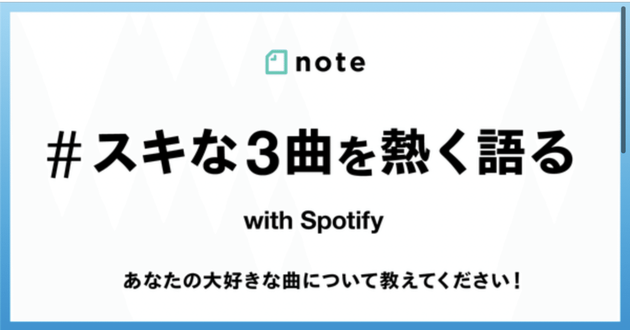 心にしみる歌詞が好き スキな3曲を熱く語る 夕凪遙 Note 心にしみる歌詞が好き スキな3曲を熱く語る 夕凪遙 Note