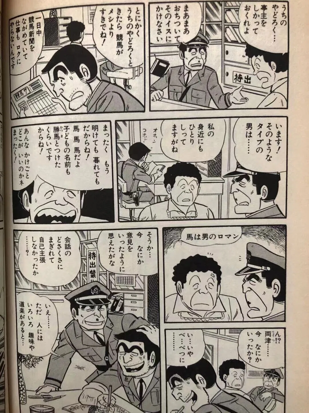 こち亀13-3