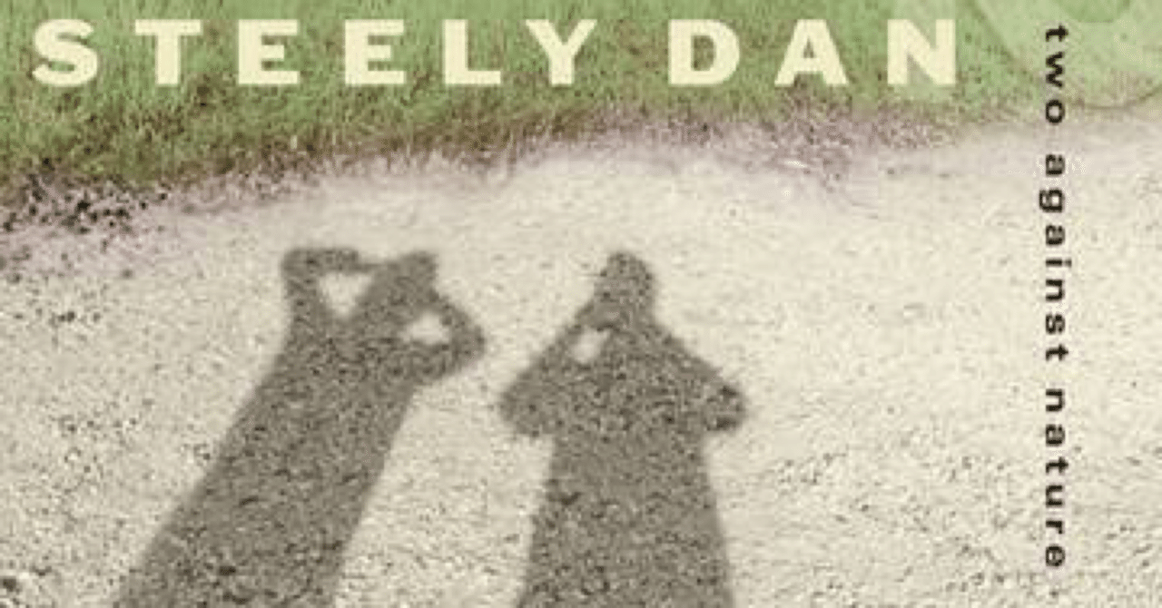 Steely Dan. Two against nature (2000)｜ジャズバード