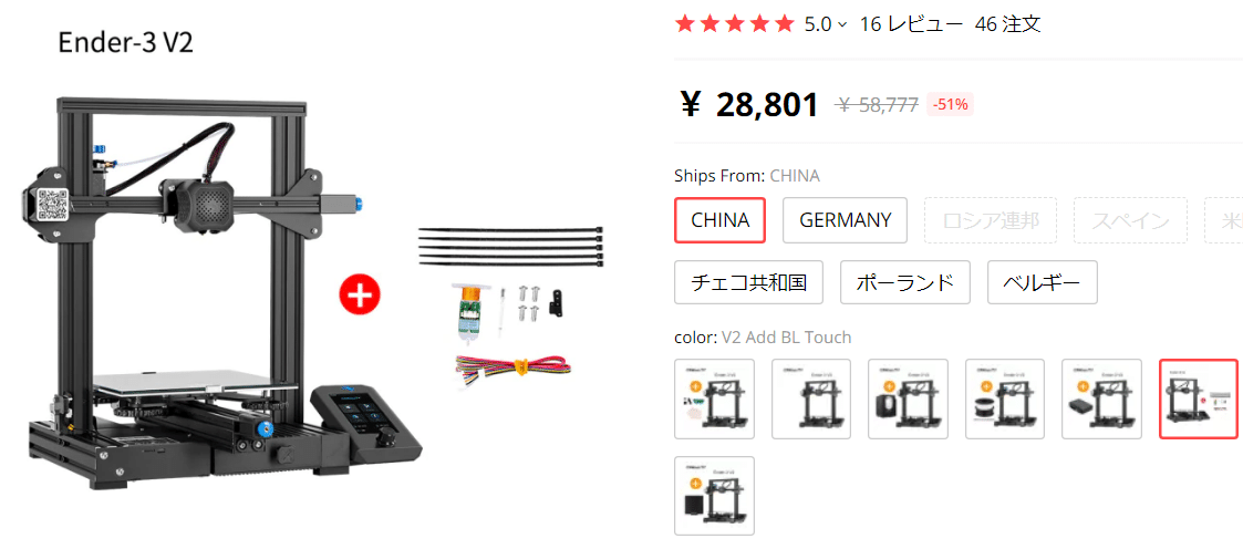 3Dプリンタ(Ender-3 V2)を購入した｜ysk