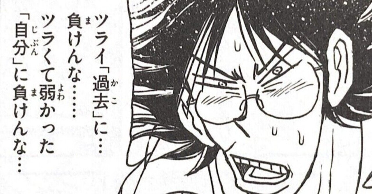 今の自分 を始める勇気 双亡亭壊すべし と ハイキュー 稲田英資 Web活用支援 Note