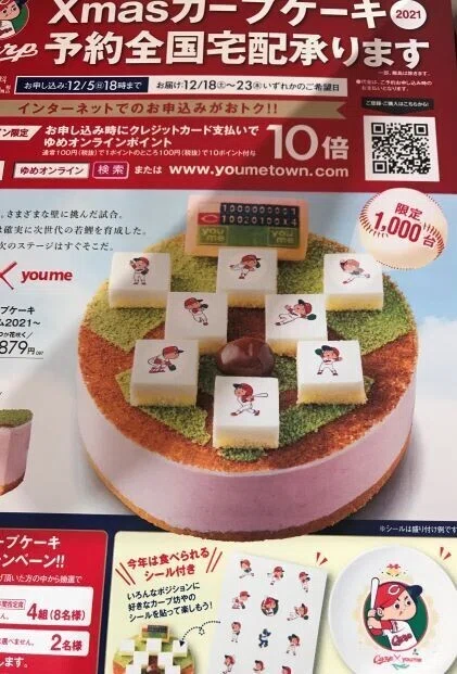 20211014クリスマスケーキ