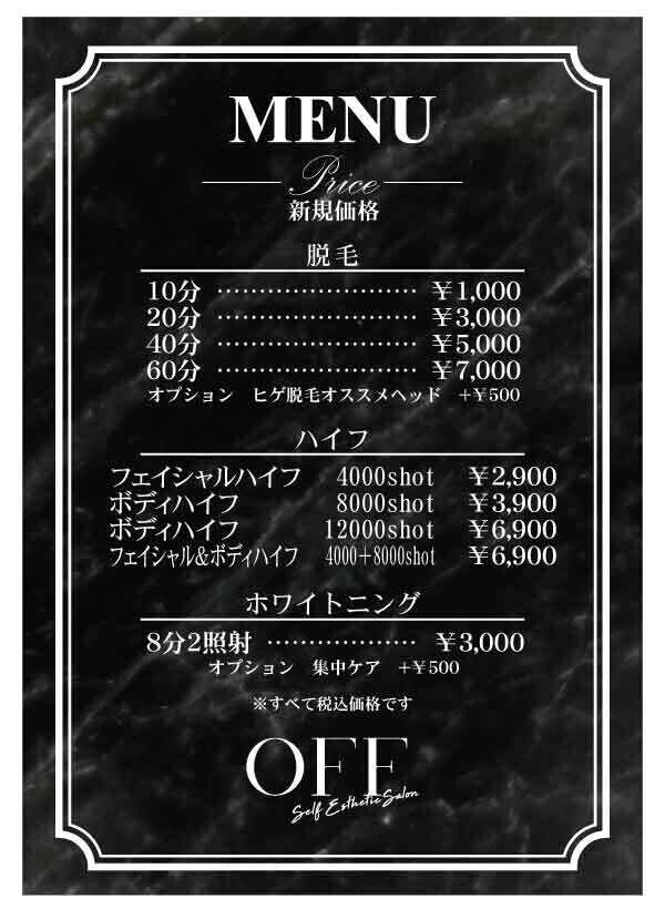 メニュー　新規