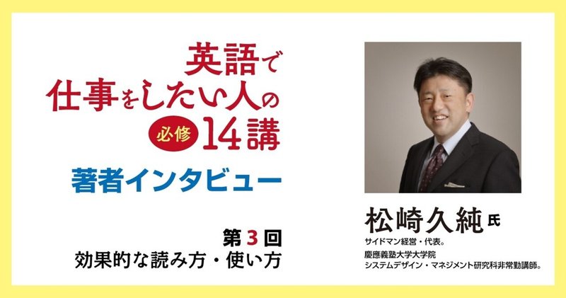 英語で仕事をしたい人の必修14講 の新着タグ記事一覧 Note つくる つながる とどける