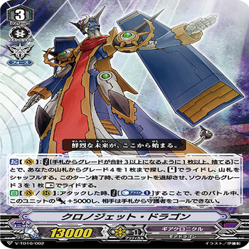 ヴァンガード　ギアクロニクル　pスタンダード　Vスタンダード デッキ　パーツ付 Vスタンダードのギアクロニクルについて紹介させてくれ