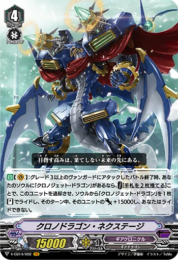 Vスタンダードのギアクロニクルについて紹介させてくれ Vスタンダードのギアクロニクルについて紹介させてくれ