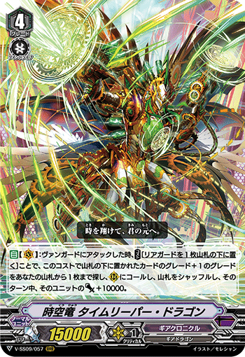 ヴァンガード ギアクロニクル pスタンダード Vスタンダード デッキ