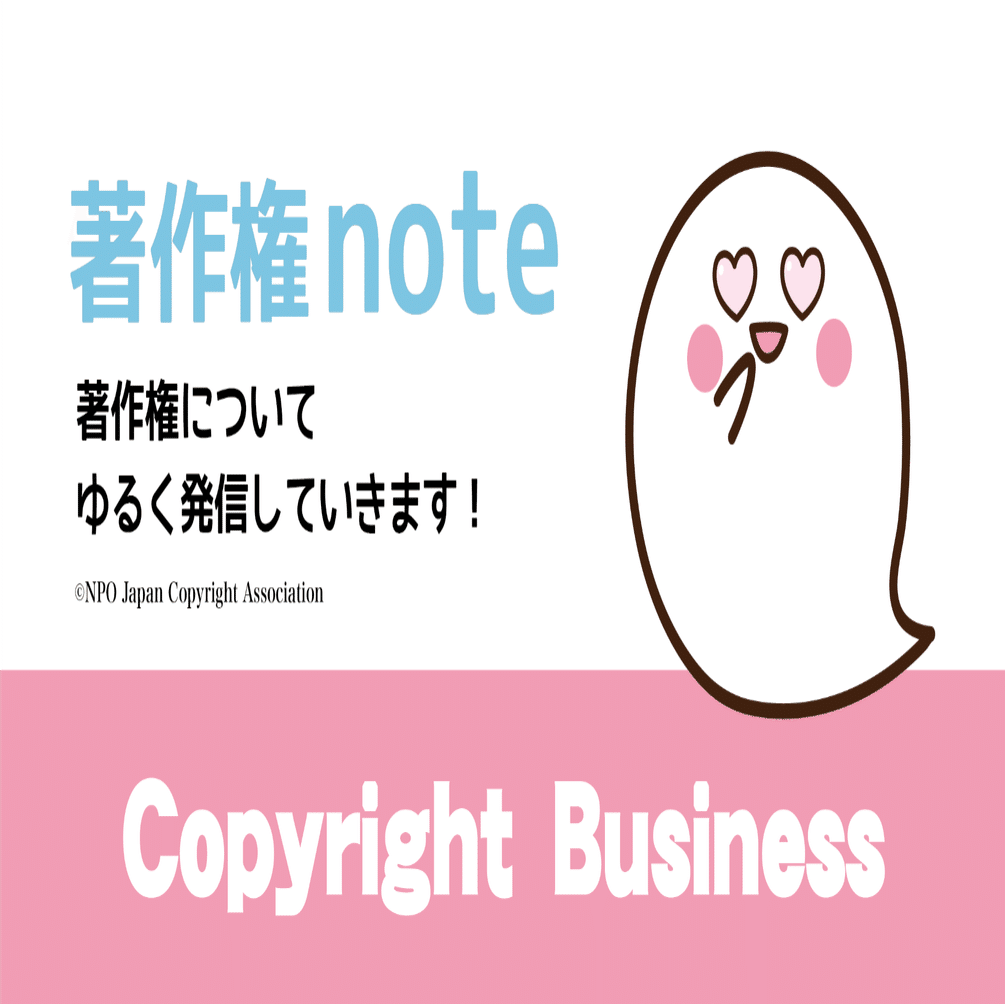 18 私は写真や映像をもとに絵やイラストを描いています これは著作権侵害でしょうか 富樫康明 著作権ノウハウ Note