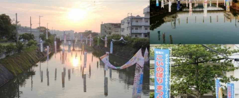 国場川に こいのぼりがたくさん 那覇市 沖縄口コミ Note