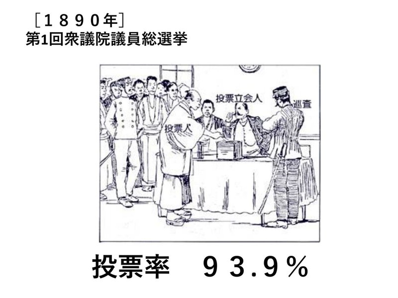 第21回「「投票はノリでいい」衆院選2021 - お金持ちになりたければ選挙に行こう」-60