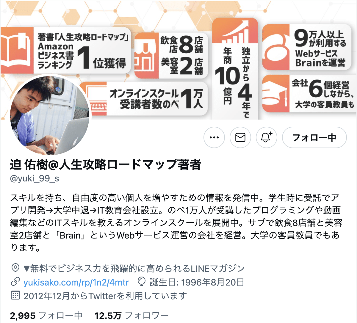 Twitterマーケティングマスター講座 フォロワーを増やし 感謝されながら収益化につなげる10の運用テンプレ ト 購入レビュー よねざわ社長の辛口レビュー Note