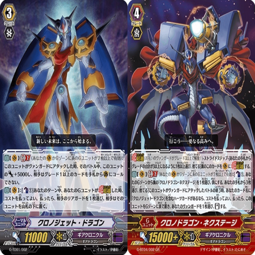 Vスタンダードのギアクロニクルについて紹介させてくれ