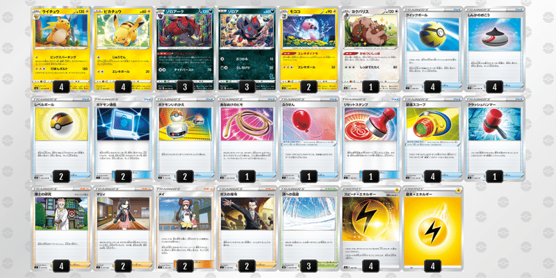 新デッキ サイド6枚取り 魂のライチュウデッキ じゅん Note 新デッキ サイド6枚取り 魂のライチュウデッキ じゅん Note