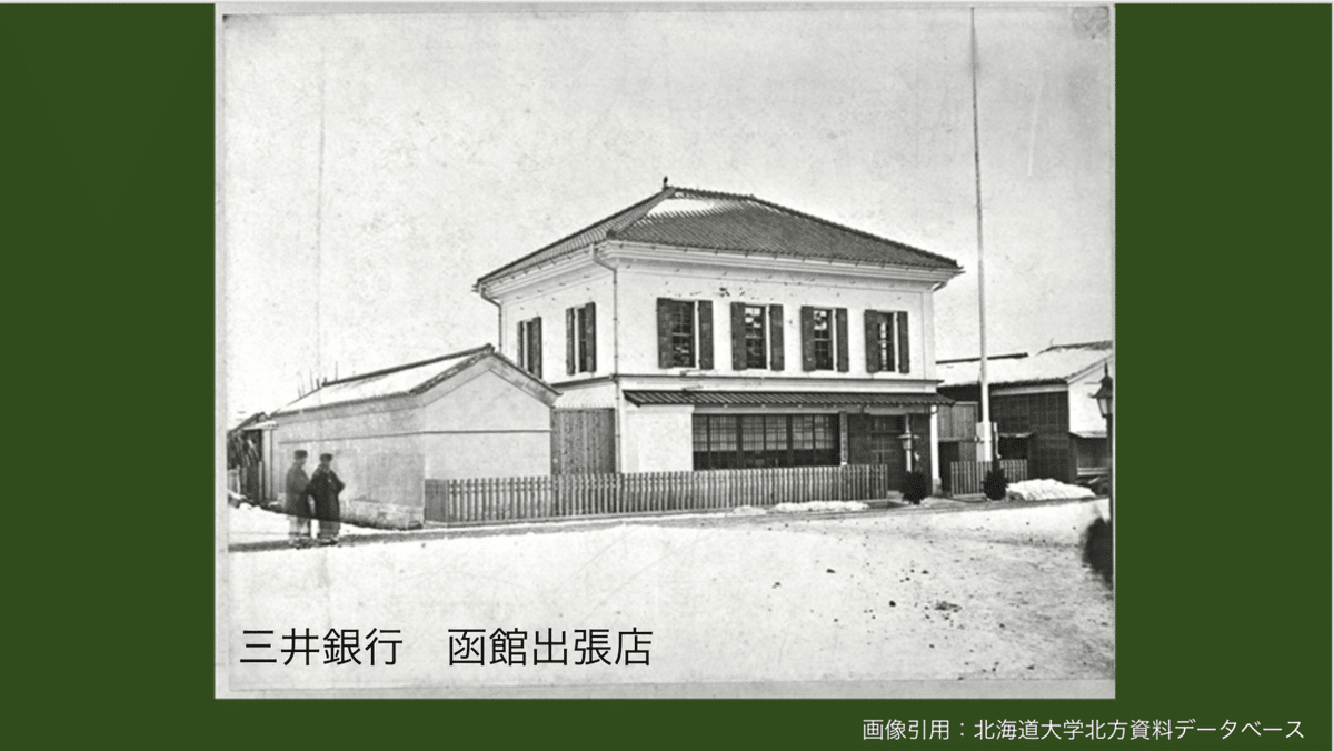 北海道銀行 百年史 北海道の金融史をダイジェストで！〜札幌解体新書vol.3「2時限目