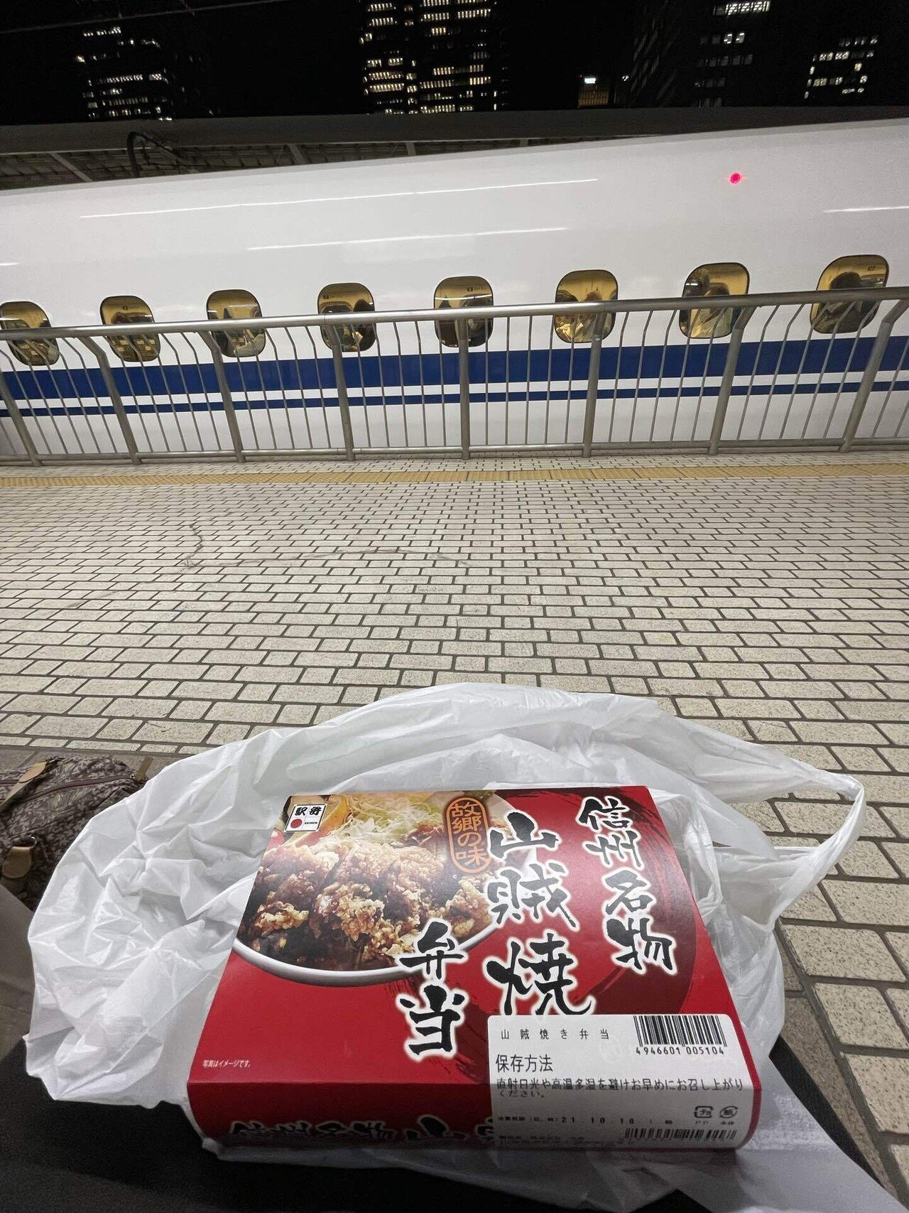 信州名物山賊焼き弁当 故郷の味 東京駅 新幹線 玉置泰紀 Kadokawaエグゼクティブプロデューサー Note