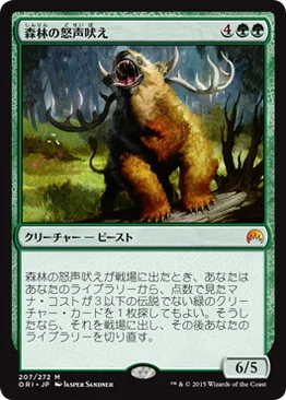 EDH】創造の座、オムナス/Omnath, Locus of Creation 100 枚解説