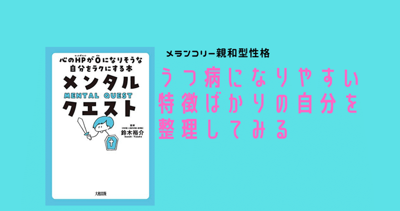 メランコリー親和型性格 の新着タグ記事一覧 Note つくる つながる とどける メランコリー親和型性格 の新着タグ記事一覧 Note つくる つながる とどける