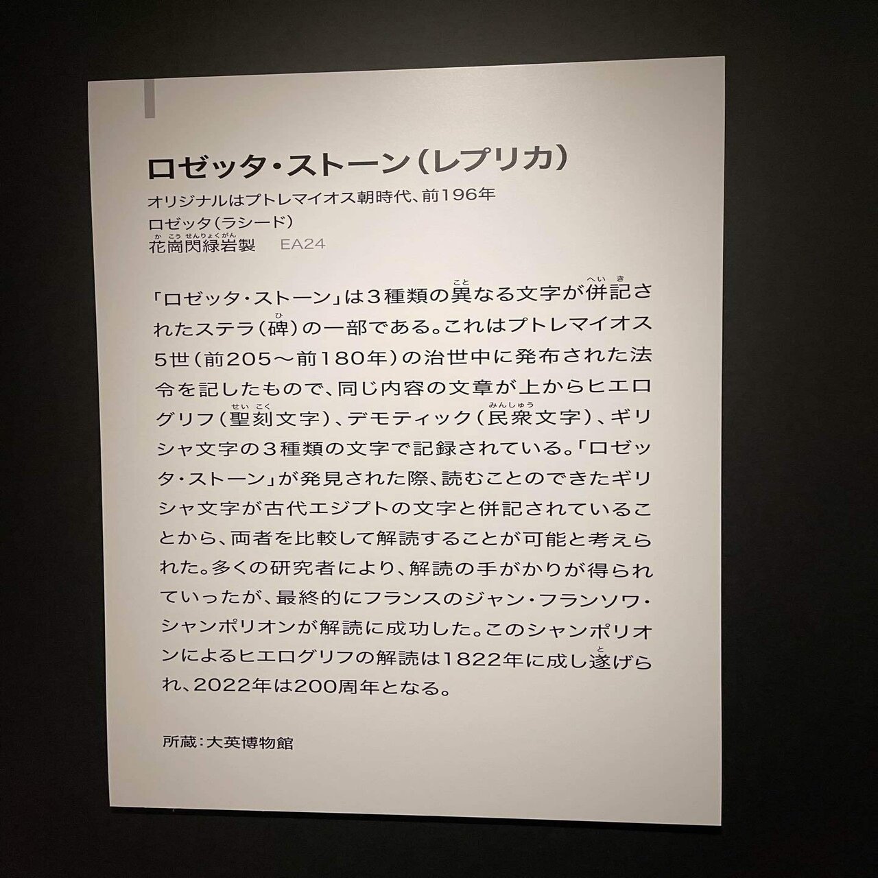 国立科学博物館 記者会見も収録 明日10月14日 木 から 22年1月12日 水 まで 特別展 大英博物館ミイラ展 古代エジプト6つの物語 内覧に来た Daiei Miira 玉置泰紀 Kadokawaエグゼクティブプロデューサー Note