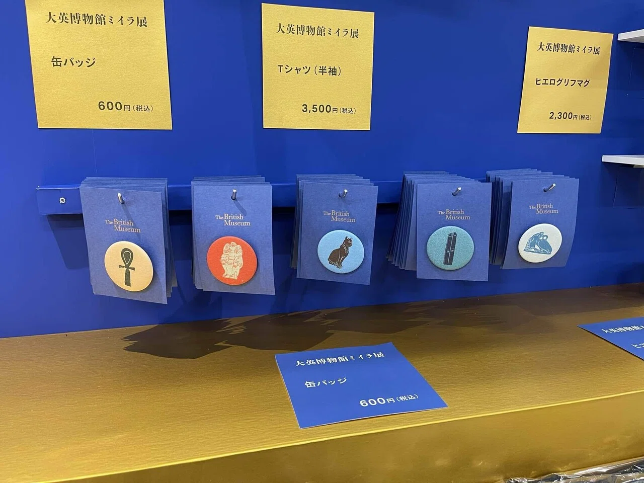 大英博物館 ミイラ展 ヒエログリフ マグカップ