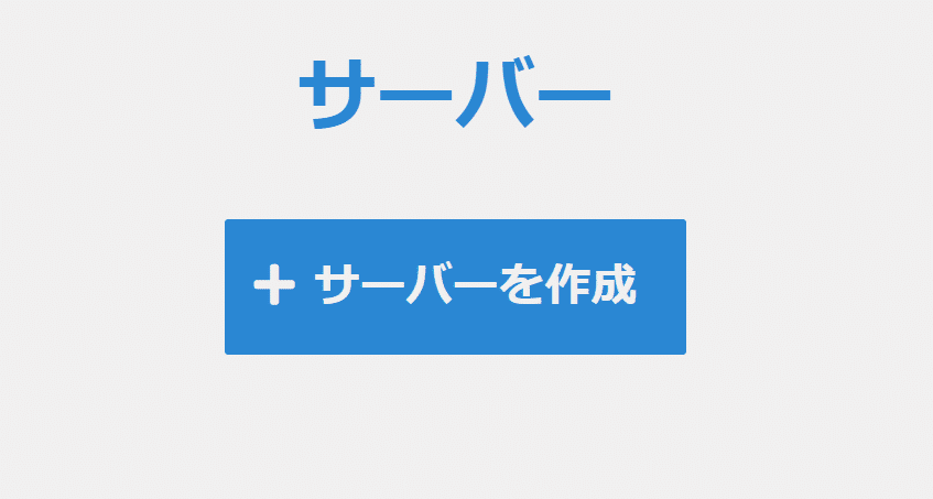 Aternosとdiscordで マイクラ サーバーを運営する 馬味 Note Aternosとdiscordで マイクラ サーバーを運営する 馬味 Note
