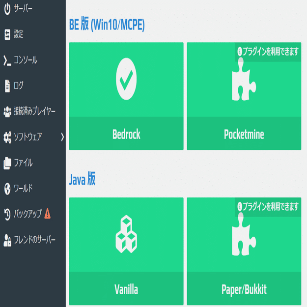 Aternosとdiscordで マイクラ サーバーを運営する 馬味 Note
