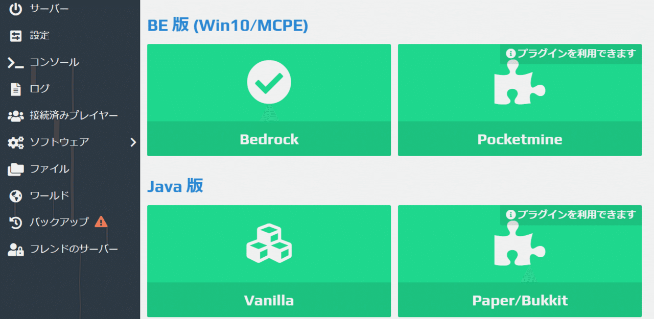 Aternosとdiscordで マイクラ サーバーを運営する 馬味 Note Aternosとdiscordで マイクラ サーバーを運営する 馬味 Note