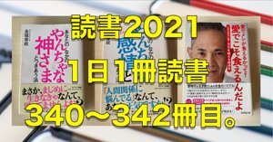 2023読書】No.22〜25『トランス・ヒマラヤ密教入門①〜④』｜心と体を