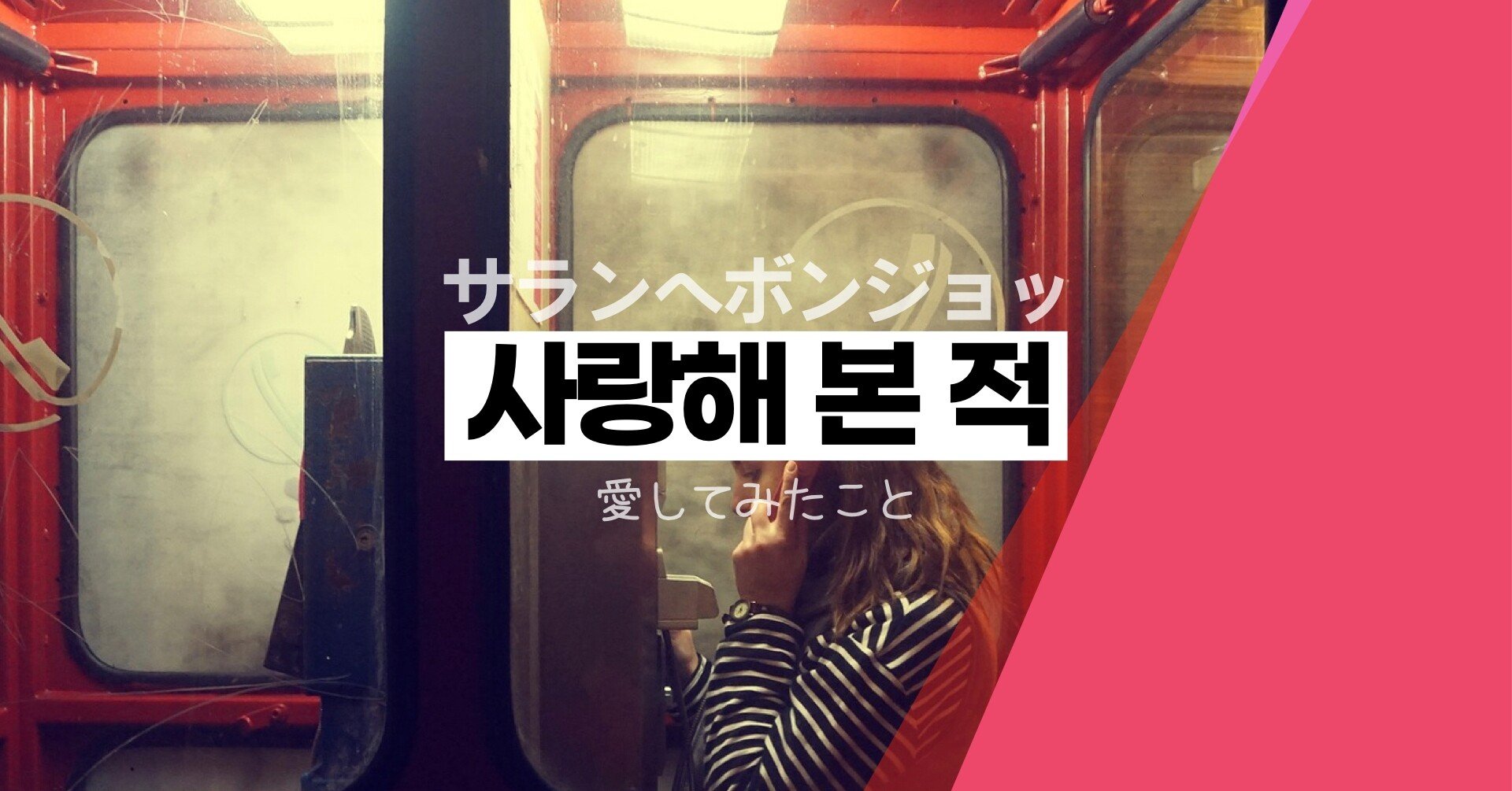 Epik High - Lovescream(韓国盤) □3 韓国音楽 TREASURE (トレジャー) - 3rd ミニアルバム 「LOVE PULSE