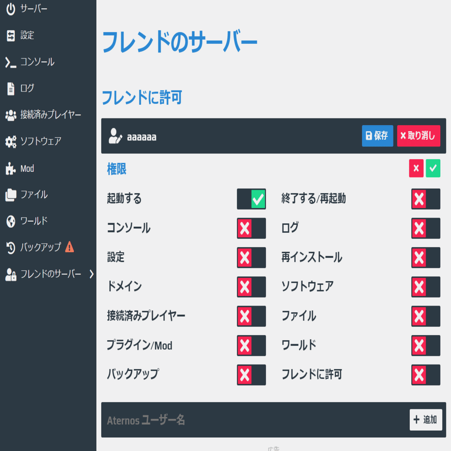 Aternosとdiscordで マイクラ サーバーを運営する 馬味 Note