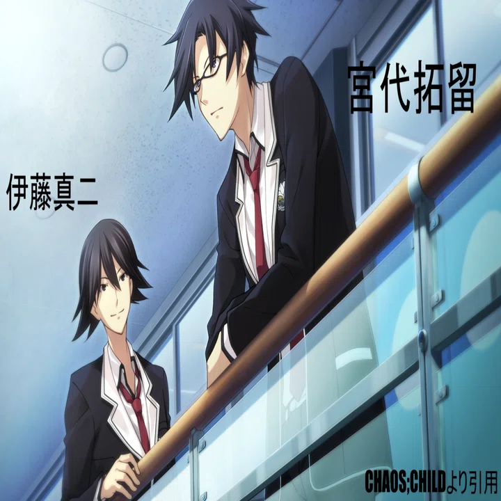 カオスチャイルド 伊藤 ハムサンド CHAOS CHILD