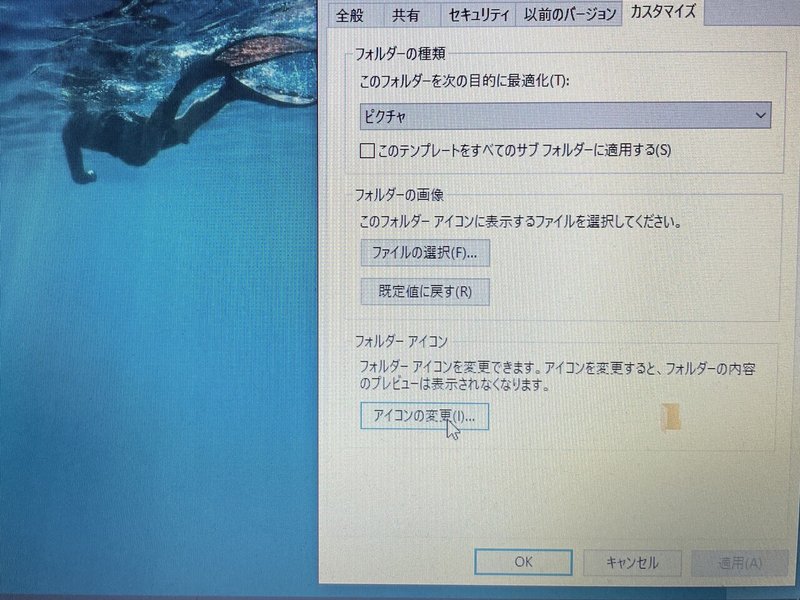 デスクトップのファイルアイコンを変えて見やすく可愛く Pictoria Note