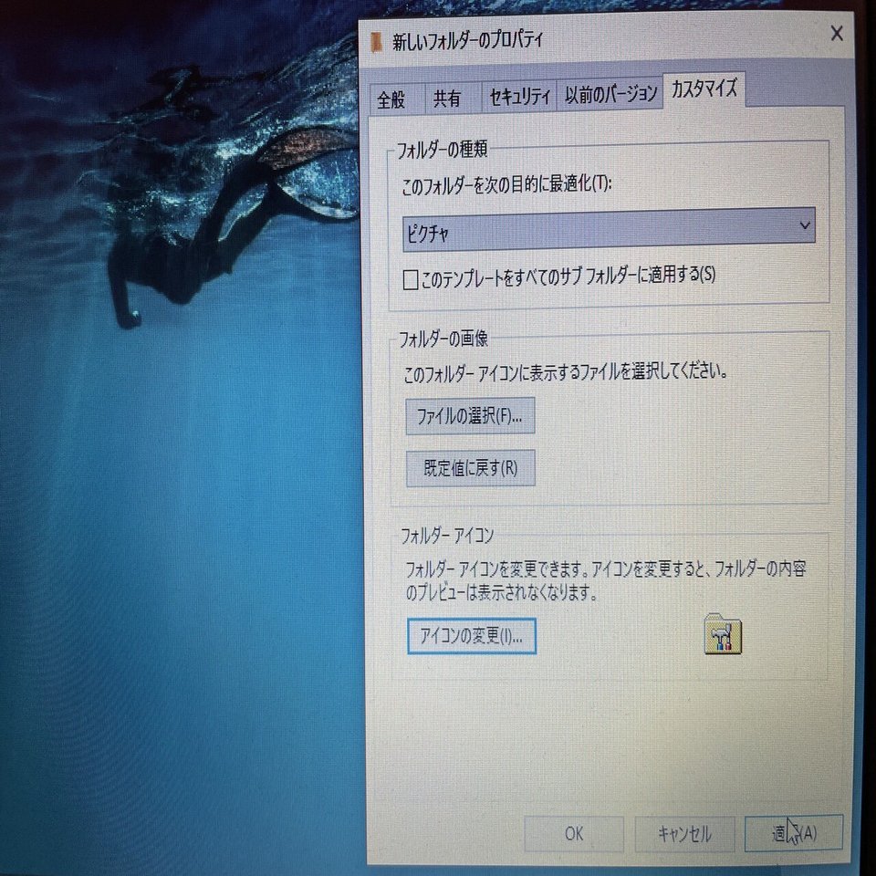 デスクトップのファイルアイコンを変えて見やすく可愛く Pictoria Note