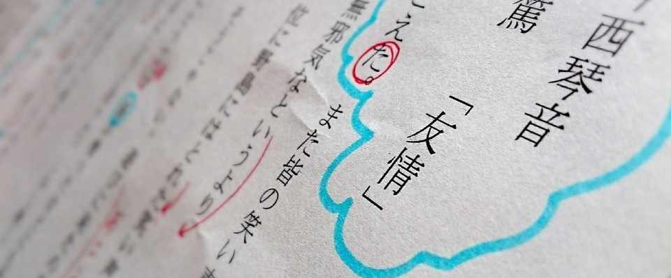 現役 放送部 必見 朗読編 今西琴音 Note