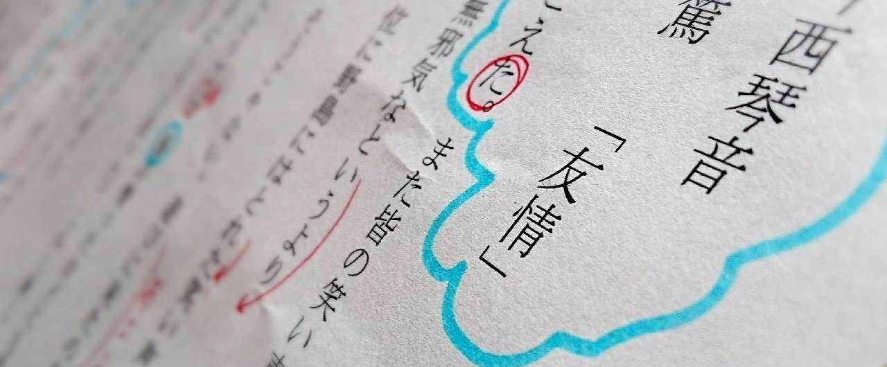 現役 放送部 必見 朗読編 今西琴音 Note