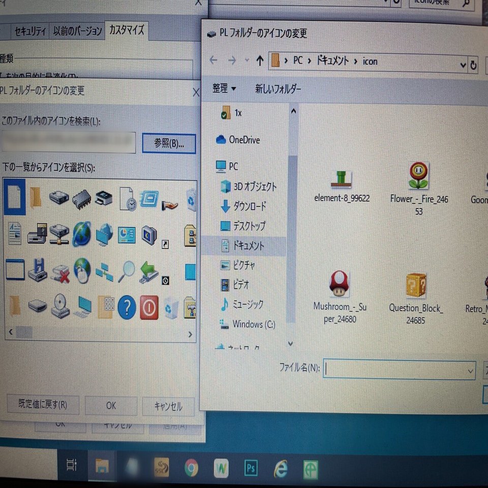 デスクトップのファイルアイコンを変えて見やすく可愛く Pictoria Note