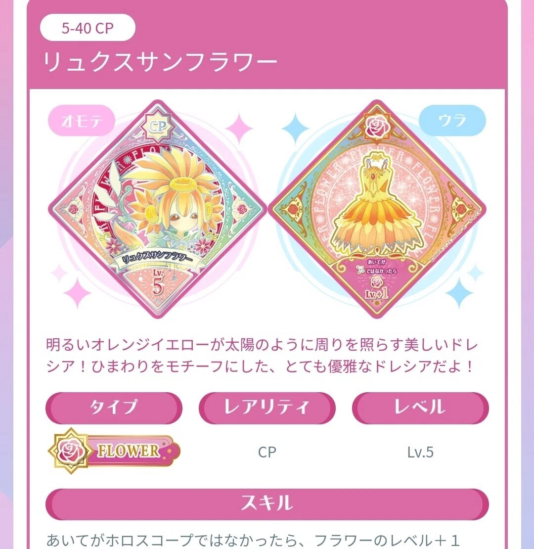 スイング】あなたも今日からおくりびとアカデミー【アイカツプラネット