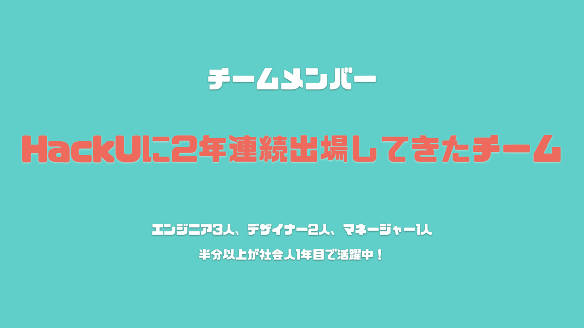 スクリーンショット 2021-10-14 22.23.45