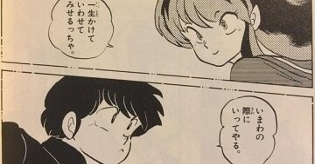 【非売品】セル複製（うる星やつら）名シーン 非売品】セル複製（うる星やつら）名シーン 希少品】うる星やつ