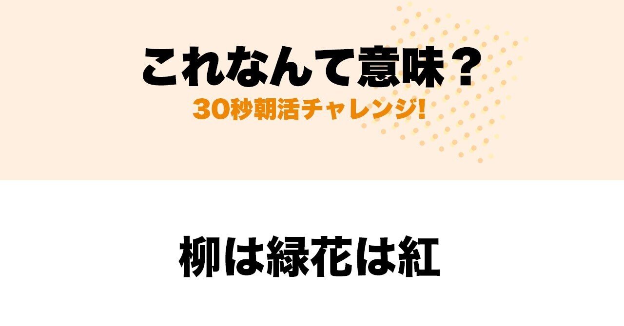 【ことわざ157】これなんて意味？｜持田 卓臣 mochida takuomi｜note