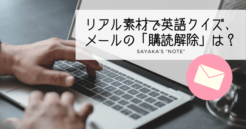 メール登録する 購読解除する 英語で 日常の英語表現として知っておきたい Sayaka Kanai 金井さやか 元祖 Toeic満点英語 コーチ イングリッシュキャンプの校長せんせい 英語の先生の先生 Note メール登録する 購読解除する 英語で 日常の英語表現として知っておきたい Sayaka Kanai 金井さやか 元祖 Toeic満点英語 コーチ イングリッシュキャンプの校長せんせい 英語の先生の先生 Note
