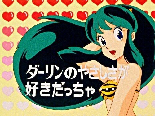 アニメ開始から40年経っても面白い不朽の名作『うる星やつら』の