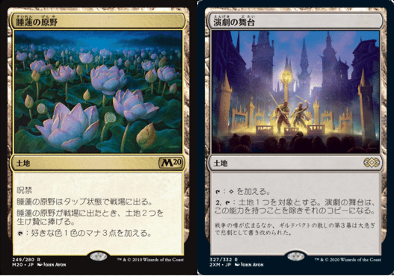MTG パイオニア ロータスコンボ-