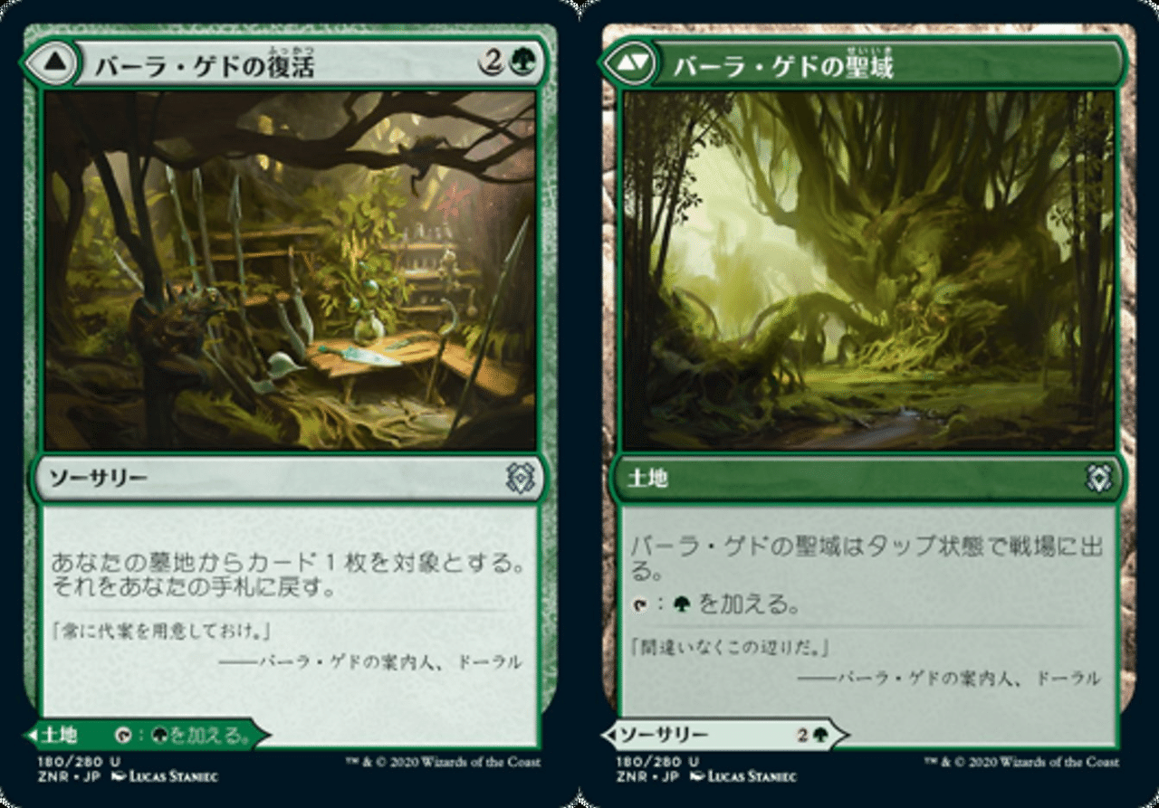 パイオニア・チャレンジャーデッキ発売記念! ロータスコンボ入門書 パイオニア・チャレンジャーデッキ発売記念! ロータスコンボ入門書