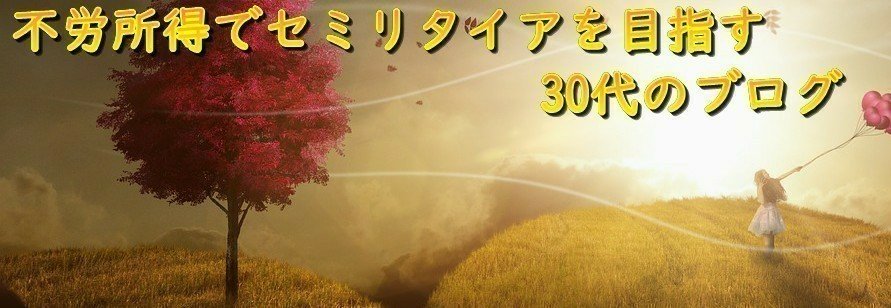 鈴 セミリタイア生活中 Note 鈴 セミリタイア生活中 Note