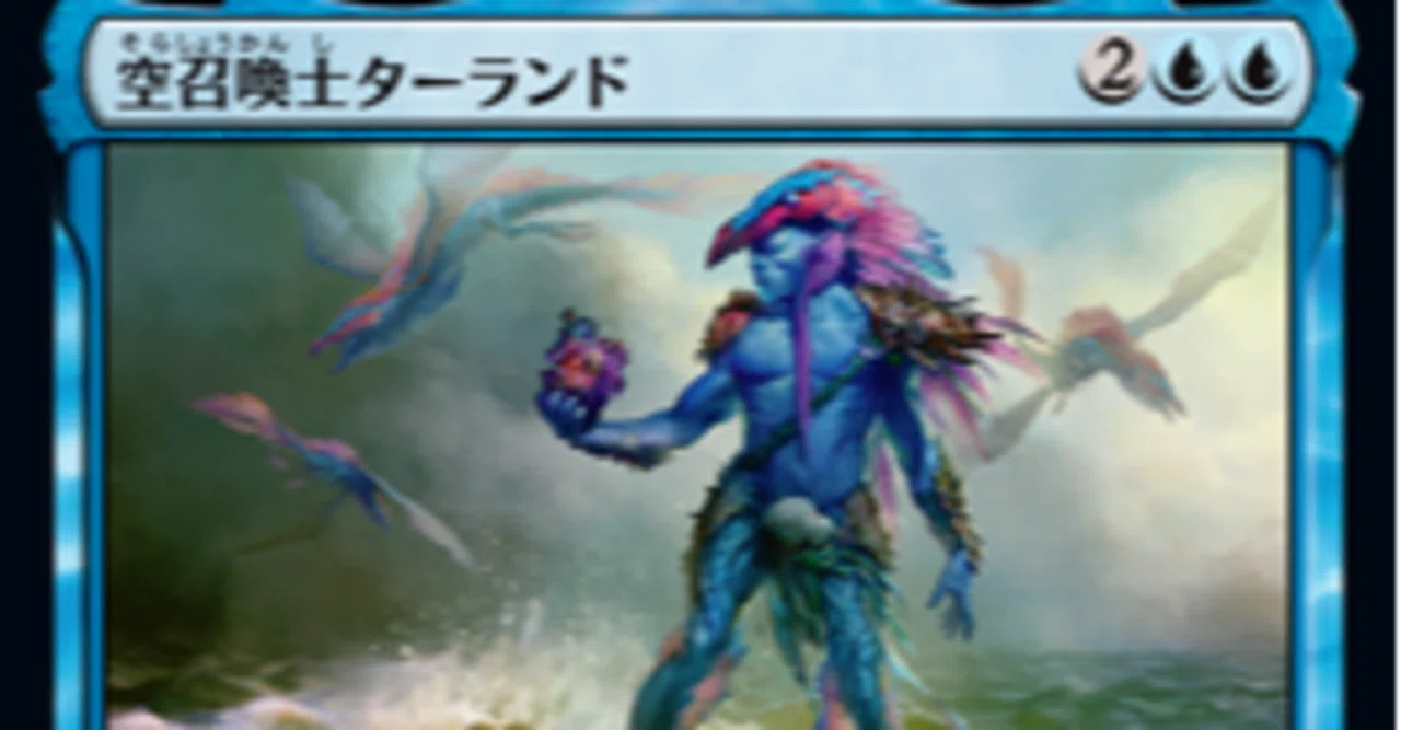EDH】ターランド構築RTA [5000円EDHフォーマット]｜kaname WD