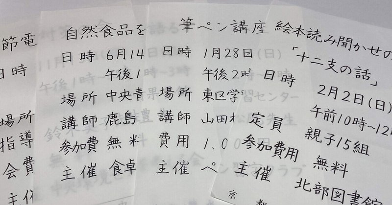 ペンの光 掲示部 の書き方 碧水 Note ペンの光 掲示部 の書き方 碧水 Note