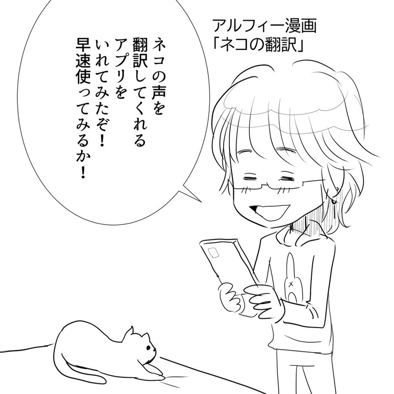 ねこと坂崎さん1