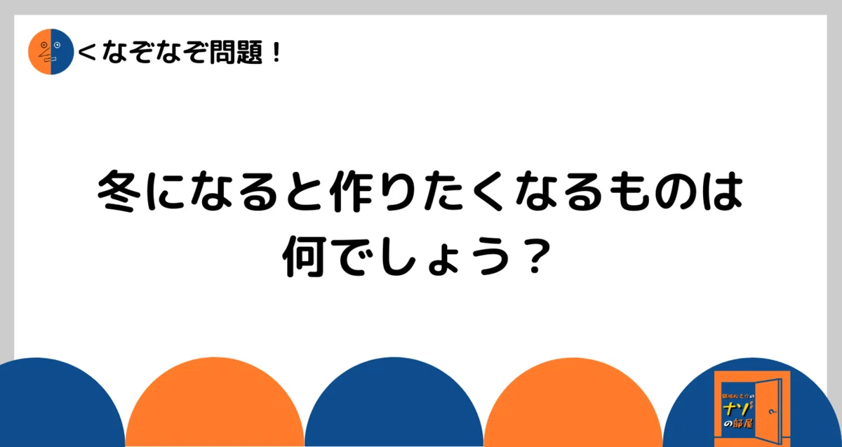問題