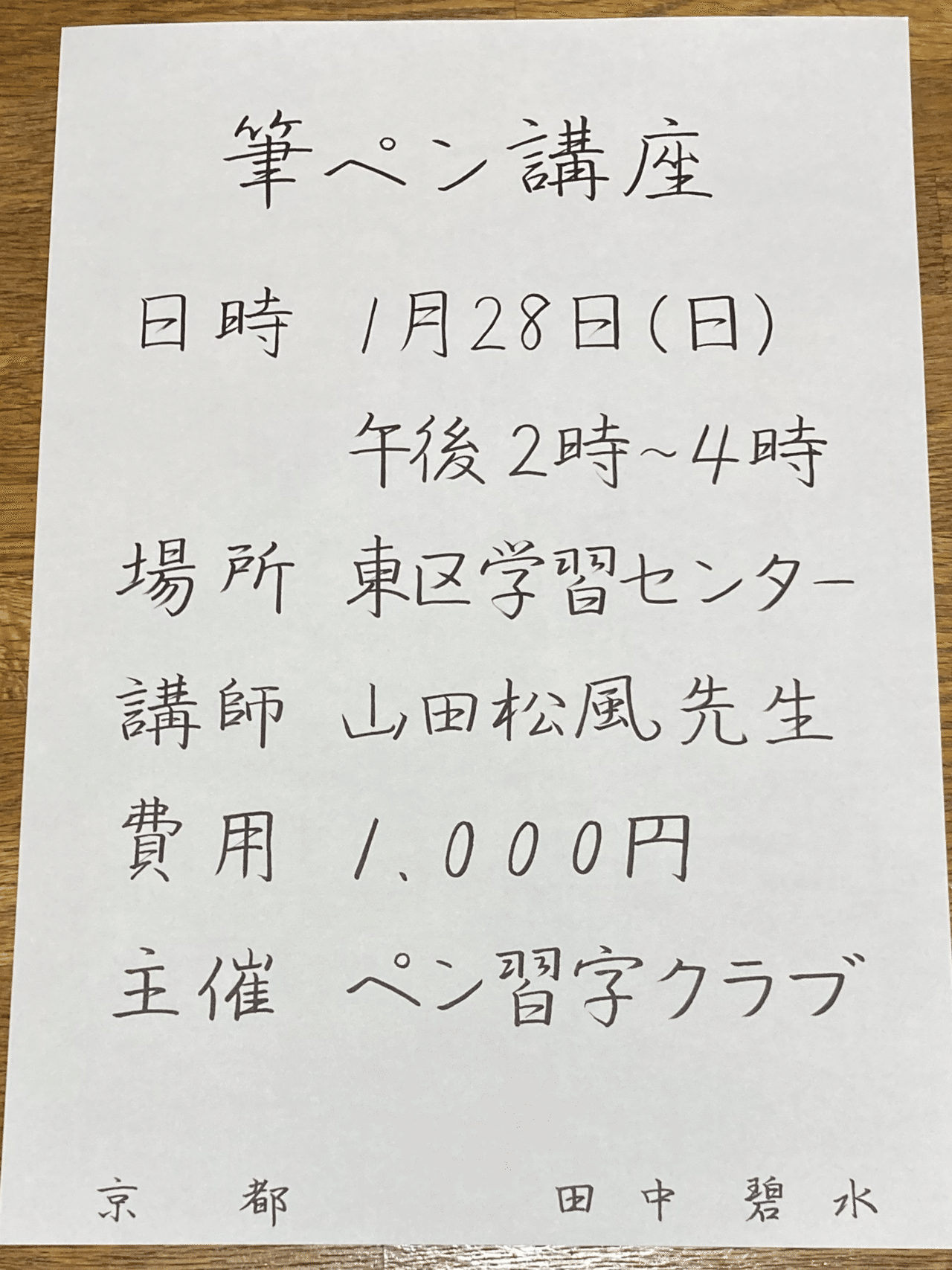 Shunpu | 小さい文字の練習 🖋juice up0.3 #書道 #習字 #書写